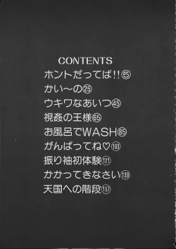 Page 172 of Abunai Body Talk