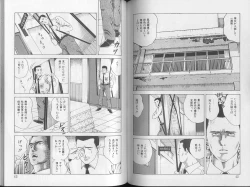 Page 24 of Yoasobi Kinshi V Zone