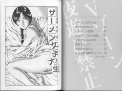 Page 6 of Yoasobi Kinshi V Zone