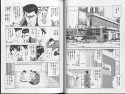 Page 7 of Yoasobi Kinshi V Zone