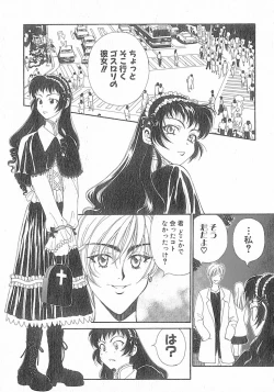 Page 117 of Kimi wa TOO SHY