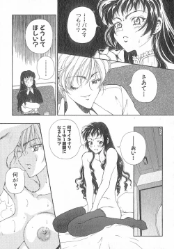 Page 125 of Kimi wa TOO SHY