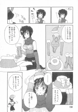 Page 156 of Kimi wa TOO SHY