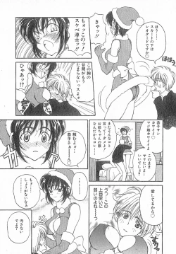 Page 159 of Kimi wa TOO SHY