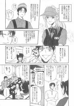 Page 174 of Kimi wa TOO SHY