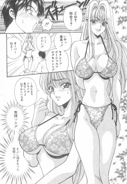 Page 182 of Kimi wa TOO SHY