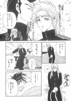 Page 66 of Kimi wa TOO SHY