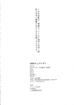 Page 200 of 100% Pure Lady