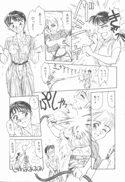 Page 117 of HEARTACHE