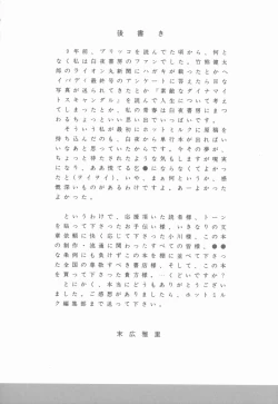 Page 172 of HEARTACHE