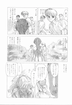 Page 18 of HEARTACHE