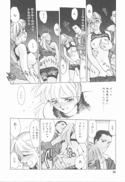 Page 20 of HEARTACHE