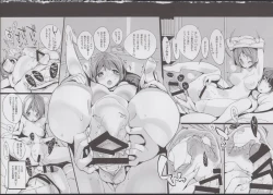 Page 17 of Yuru Hame.