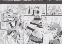 Page 21 of Yuru Hame.