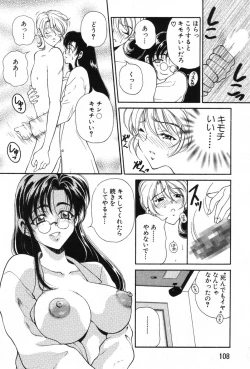 Page 105 of Kimi wa TOO SHY