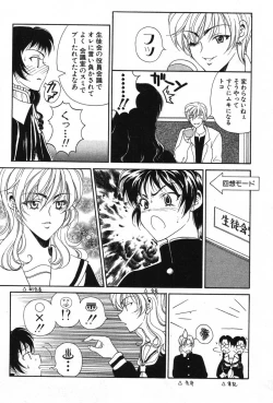 Page 119 of Kimi wa TOO SHY