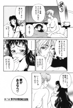 Page 131 of Kimi wa TOO SHY