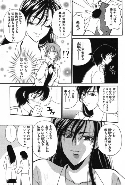 Page 140 of Kimi wa TOO SHY