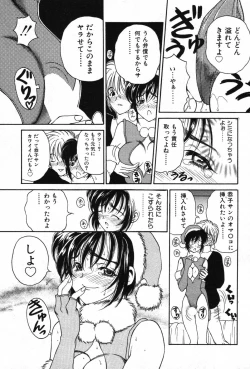 Page 162 of Kimi wa TOO SHY