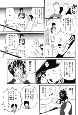 Page 170 of Kimi wa TOO SHY