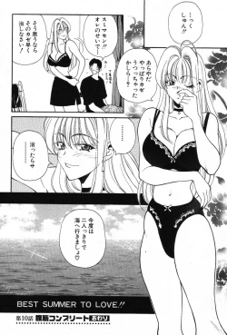 Page 185 of Kimi wa TOO SHY