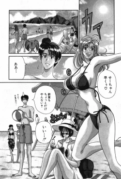 Page 186 of Kimi wa TOO SHY