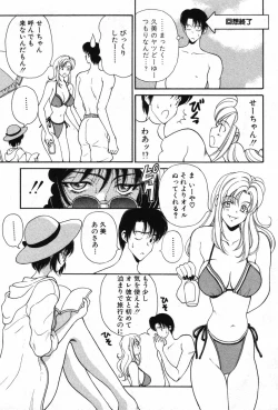 Page 190 of Kimi wa TOO SHY