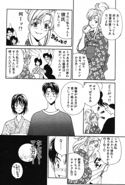 Page 199 of Kimi wa TOO SHY