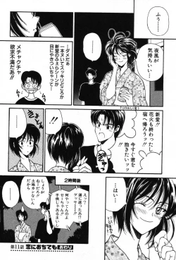 Page 203 of Kimi wa TOO SHY