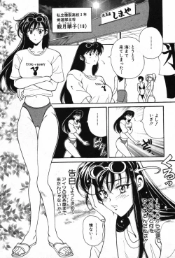 Page 40 of Kimi wa TOO SHY