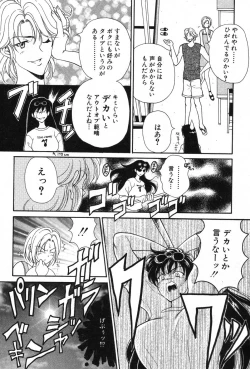 Page 43 of Kimi wa TOO SHY