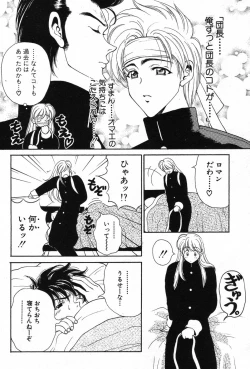 Page 63 of Kimi wa TOO SHY