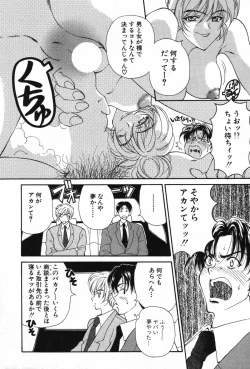 Page 80 of Kimi wa TOO SHY