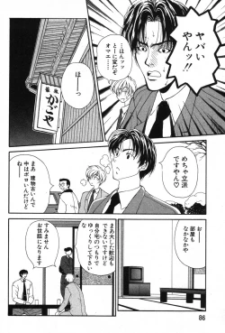 Page 83 of Kimi wa TOO SHY