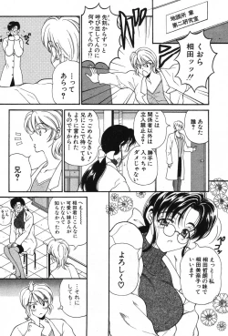 Page 99 of Kimi wa TOO SHY