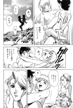 Page 148 of Soutenzen Iro Nugi | Miss Nugi The Natural Girl