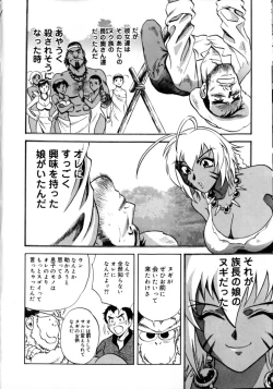 Page 16 of Soutenzen Iro Nugi | Miss Nugi The Natural Girl