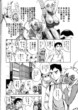 Page 28 of Soutenzen Iro Nugi | Miss Nugi The Natural Girl