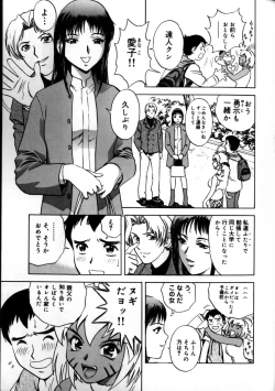 Page 29 of Soutenzen Iro Nugi | Miss Nugi The Natural Girl