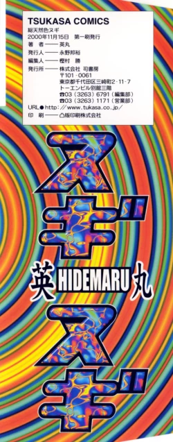 Page 4 of Soutenzen Iro Nugi | Miss Nugi The Natural Girl