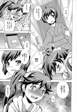 Page 7 of Nisemonogatari