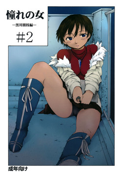 Download Akogare no Hito#2