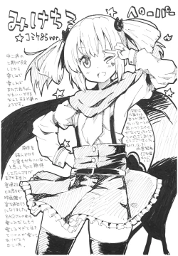 Page 1 of Virgin Summer Rain + Paper