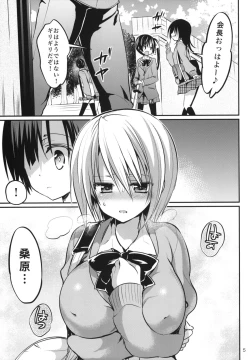 Page 4 of Gakkou de Seishun! 9