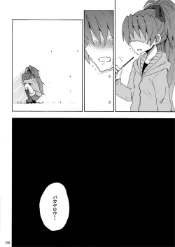 Page 27 of Kyouko to Itoshi no Bakayarou