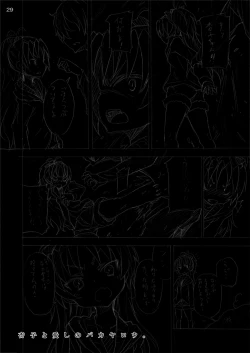 Page 28 of Kyouko to Itoshi no Bakayarou