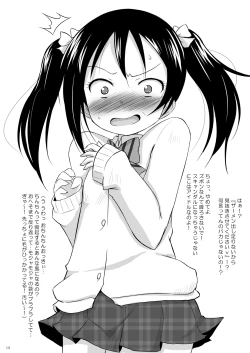 Page 17 of Minarin Suki!