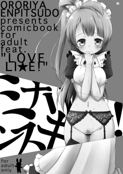 Page 2 of Minarin Suki!