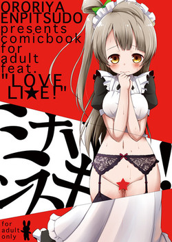 Download Minarin Suki!