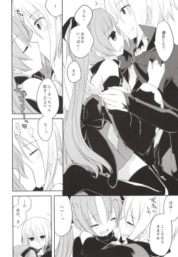 Page 16 of Boku no Kamisama